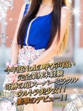 みのり