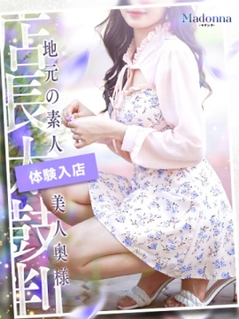 人妻はな