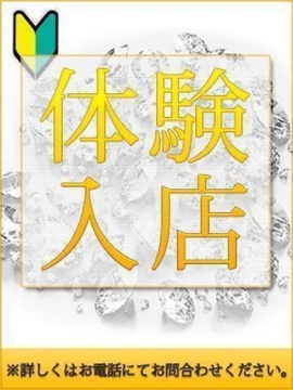 GLOSS 新居浜・西条・今治 体験ちはや