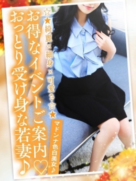 人妻なでしこ