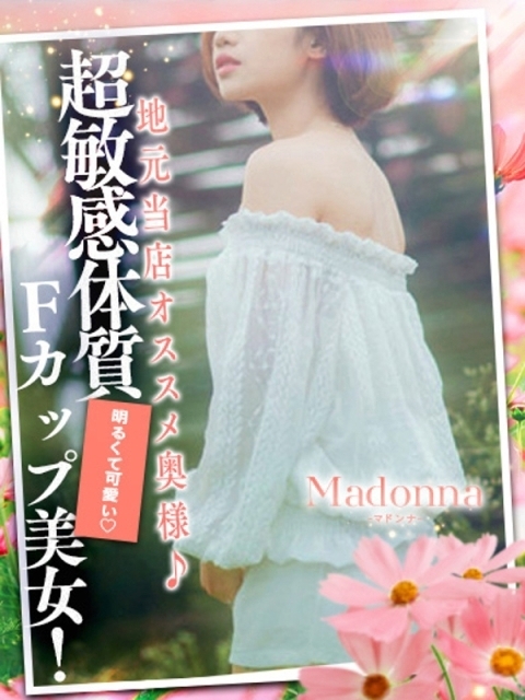 GLOSS 新居浜・西条・今治 人妻ふわり