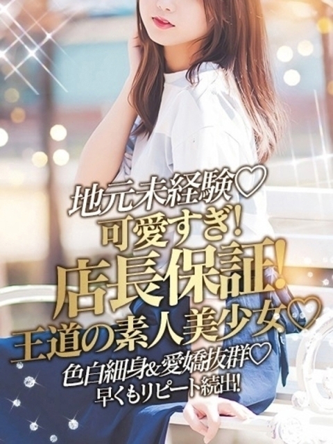 GLOSS 新居浜・西条・今治 ゆゆ