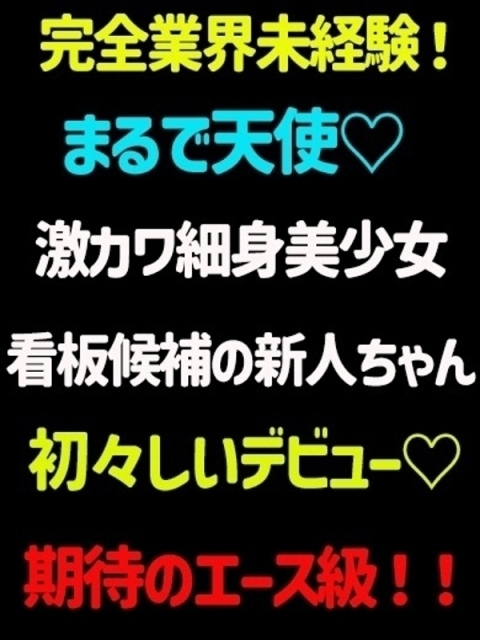 GLOSS 新居浜・西条・今治 ゆゆ