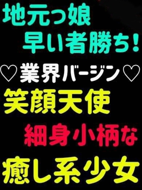 GLOSS 新居浜・西条・今治 るる