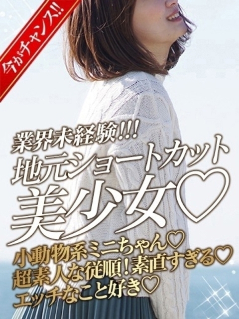 GLOSS 新居浜・西条・今治 れんか