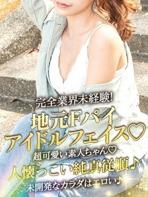 GLOSS 新居浜・西条・今治 まゆ