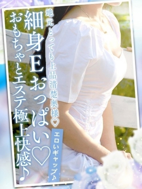 GLOSS 新居浜・西条・今治 人妻はな