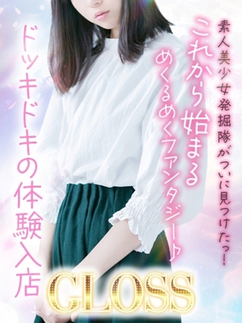 GLOSS 新居浜・西条・今治 うさ