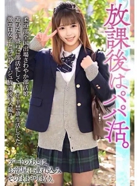 GLOSS 新居浜・西条・今治 現役AV女優プラム