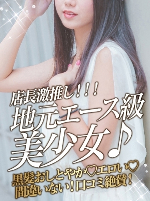 GLOSS 新居浜・西条・今治 いのり