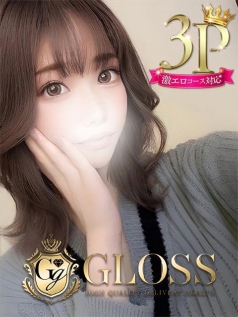 GLOSS 新居浜・西条・今治 かほ
