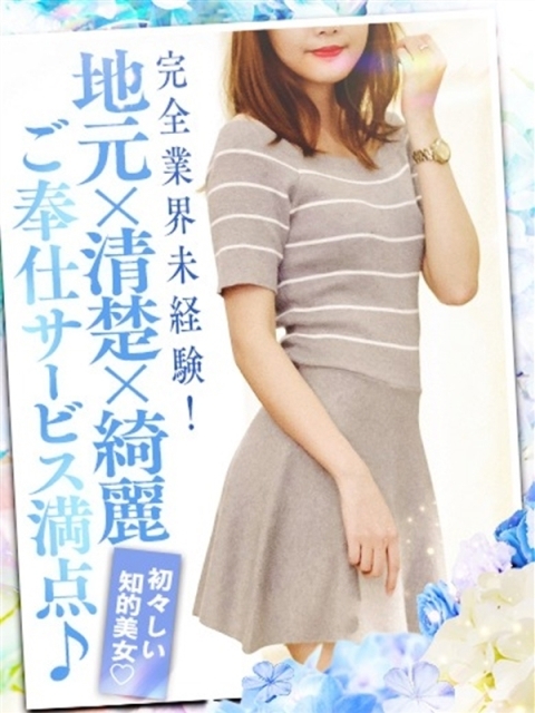 GLOSS 新居浜・西条・今治 人妻じゅん