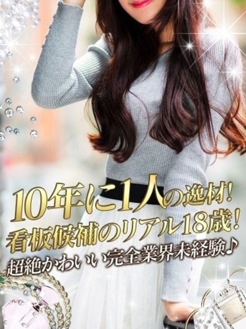 GLOSS 新居浜・西条・今治 ニコラ